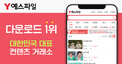 예스파일 로고
